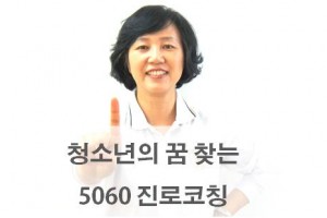 진로체험3