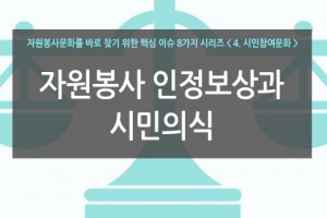 인정보상