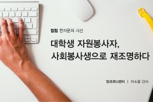 컬럼(이소윤)