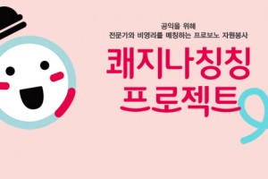 쾌지나칭칭프로젝트4