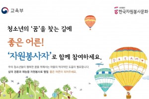 청소년진로체험지원_모집홍보문_A4용(대전대구)