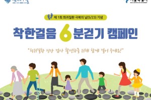 6분걷기 이미지1
