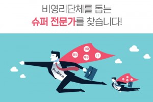 #700_#170619_프로보노 모집 안내문(최종)
