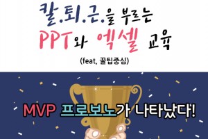 #700_#170620_엑셀&ppt 티칭데이 안내문_최종 사본2