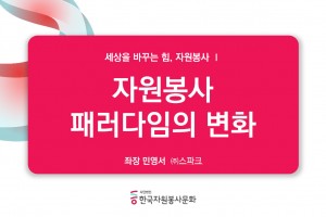 패러다임의변화