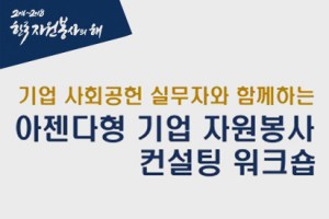 워크숍-안내문1