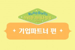 기업 편