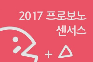 센서스