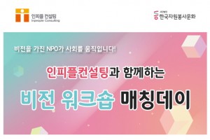 2018 비전워크숍 대표이미지