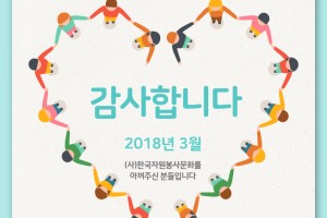 2018 후원자명단 3