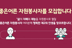 좋은어른신청서