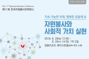 컨퍼런스