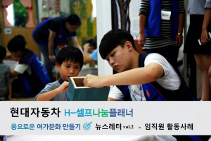 썸네일_임직원 활동사례