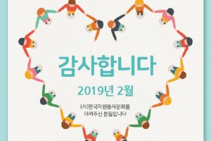 2019후원자명단 2월