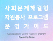 가이드 썸네일
