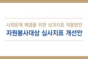 개선안 썸네일