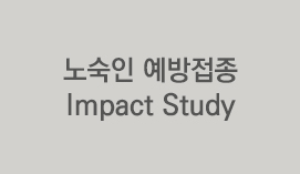 임팩트스터디 썸네일