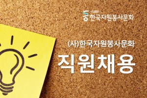 채용 썸네일2
