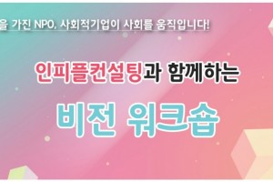 190422_인피플컨설팅_포스터_최종