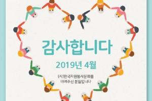 2019 후원자명단 4월