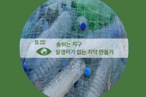 미생_치약만들기 대표이미지