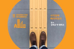 베리어프리_대표이미지