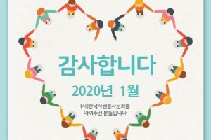 후원자명단 양식 copy